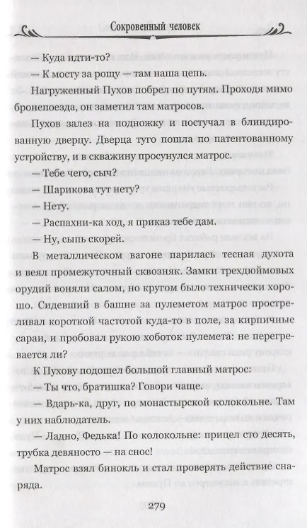 Книга Котлован (Андрей Платонов) — 5