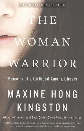 Книга The Woman Warrior: Memoirs of a Girlhood Among Ghosts (Maxine Hong Kingston)