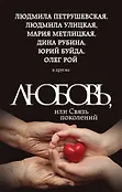 Рассказы о самом важном