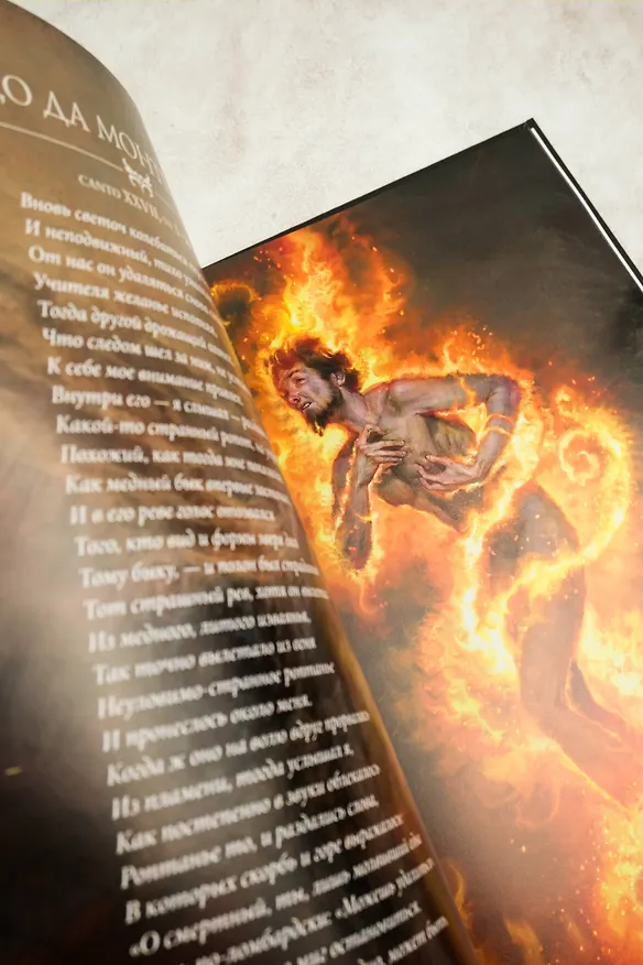 Книга Ад Данте с иллюстрациями Паоло Барбьери (Данте Алигьери) — 14
