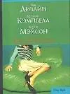 Книга Сила страсти (мCS) (Тия Дивайн)