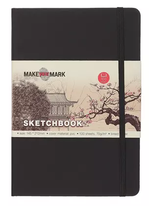 Скетчбук (21,2*14,5) 100л "Make your mark" черн.тв.переплет, резинка, ляссе, инд.уп. — 3029048 — 1