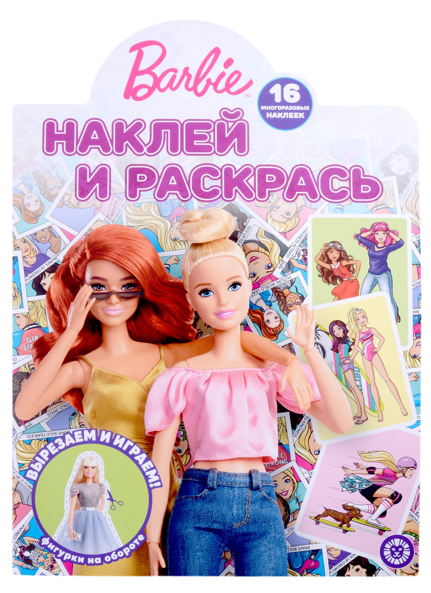 

Наклей и раскрась № НР 2209 ("Барби")