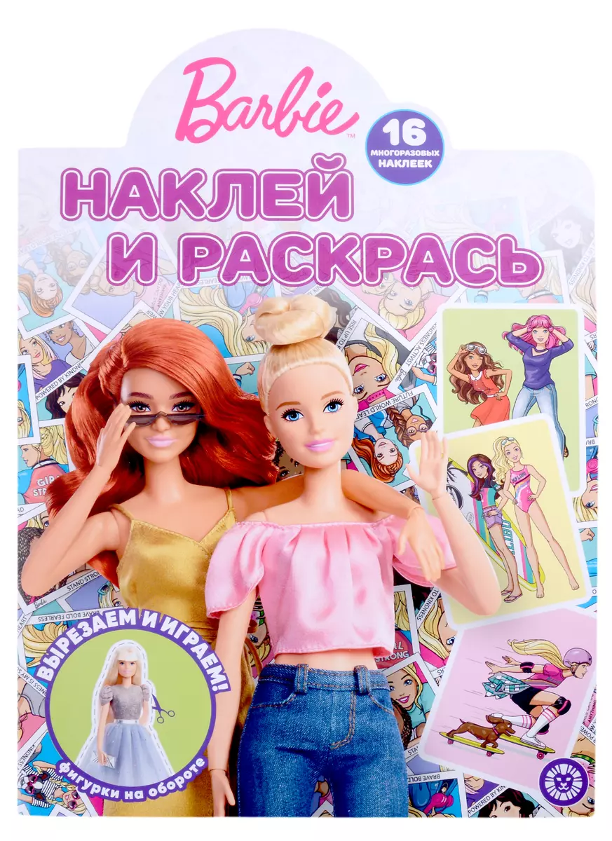 Наклей и раскрась № НР 2209 (