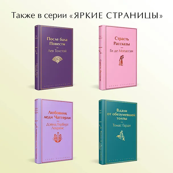 Книга Эмма (Джейн Остен) — 7