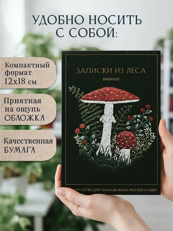 Книга для записей в линейку "Записки из леса", А5, 64 листа 3154122 — 5