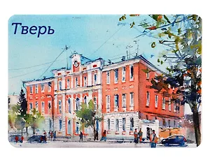 Магнит картон Музей связи (Тверь) (МК/381/004)