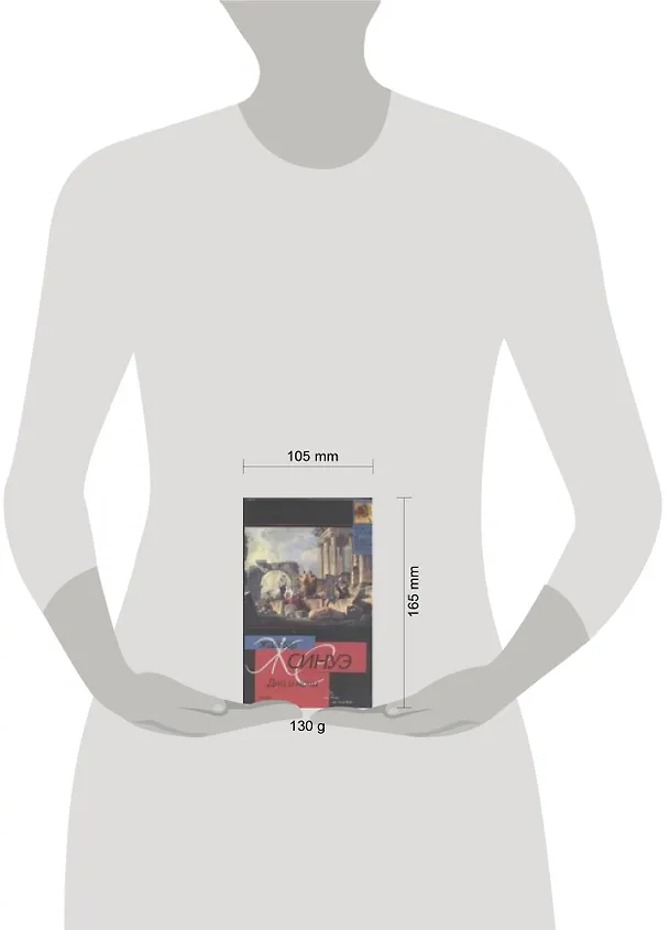 Книга Дни и ночи () — 2