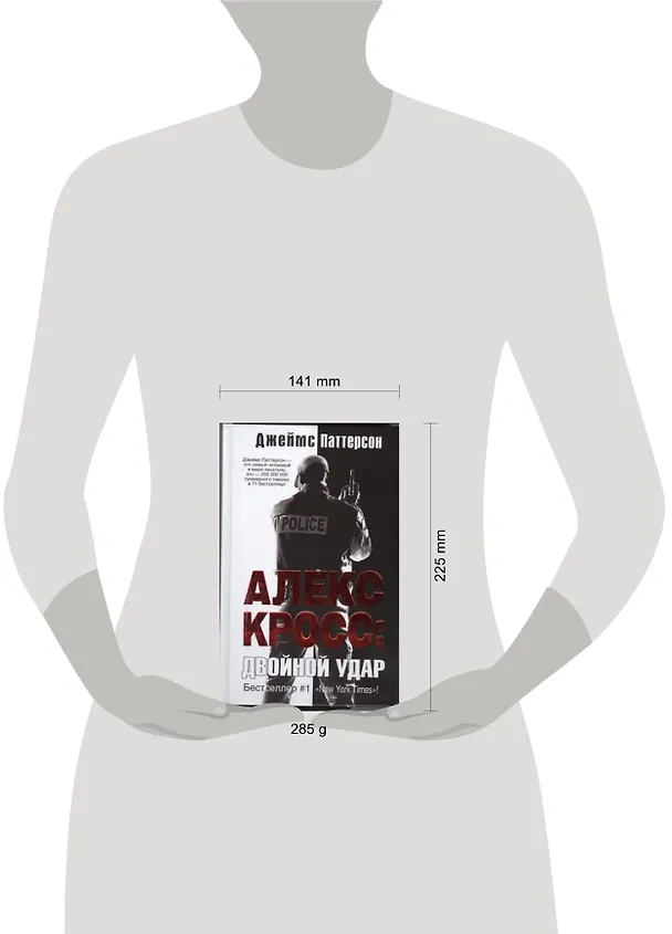 Книга Алекс Кросс: двойной удар: роман (Джеймс Паттерсон) — 2