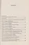 Отечественная лингвистика в лицах: Азбука человечности / Изд.стереотип. — 2622371 — 2