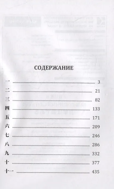 Книга Ваш покорный слуга кот: книга для чтения на японском языке (Сосэки Нацумэ) — 2