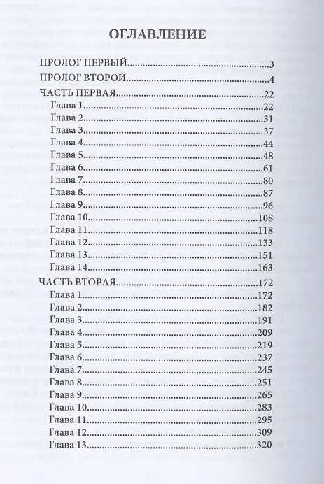 Книга Последний Рыцарь Короля (Нина Линдт) — 2