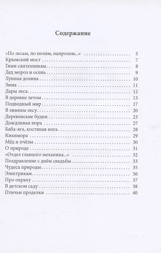 Книга Слова и чувства (Николай Курков) — 2