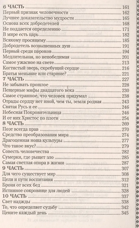 Книга Ожерелье мудрости (Искандер Когаргаш) — 3