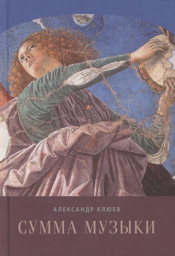 Сумма музыки