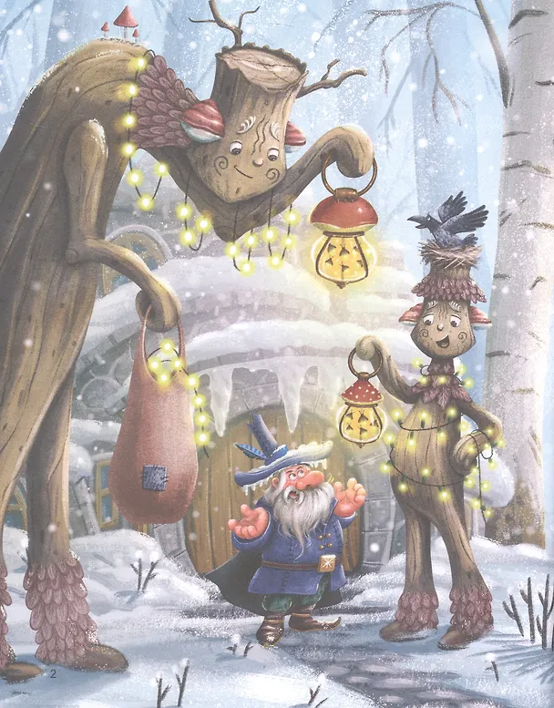 Книга Снегогрюм и Опушковый лес (Анна Монахова) — 4