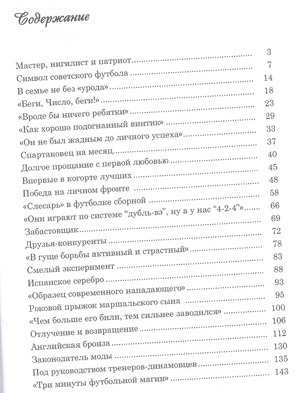 Книга Великолепная семерка (Павел Алешин) — 2