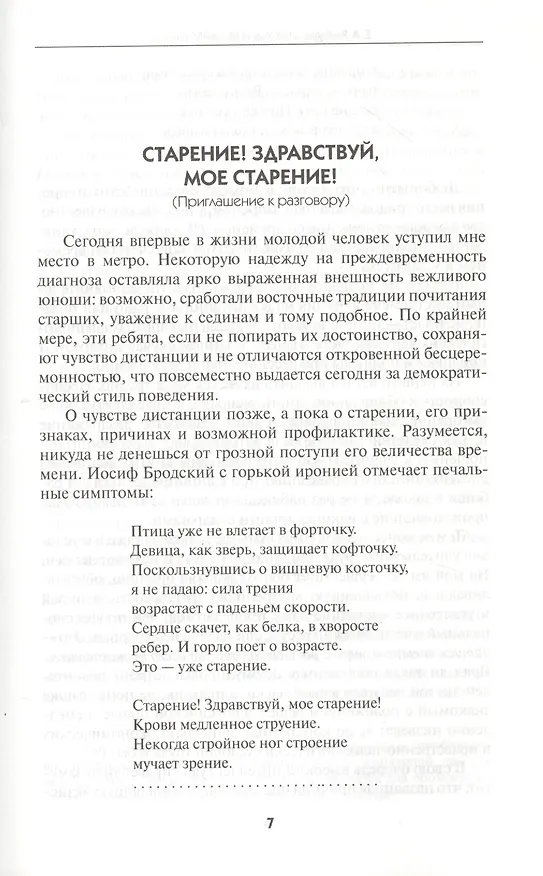 Книга Школа и ее окрестности (Евгений Ямбург) — 3