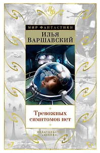 Тревожных симптомов нет. День гнева