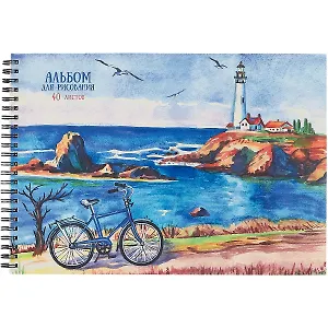 Альбом для рисования Listoff, "У моря", А4, 40 листов, на гребне