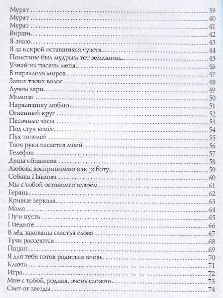 Книга Маргаритезы +диск  в подарок (Маргарита Азарова) — 5