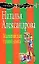 Мальтийская головоломка: Роман — 2167047 — 1