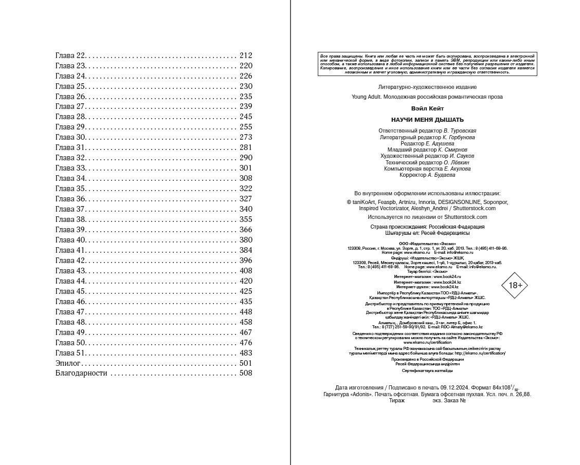 Изображение бумажной книги