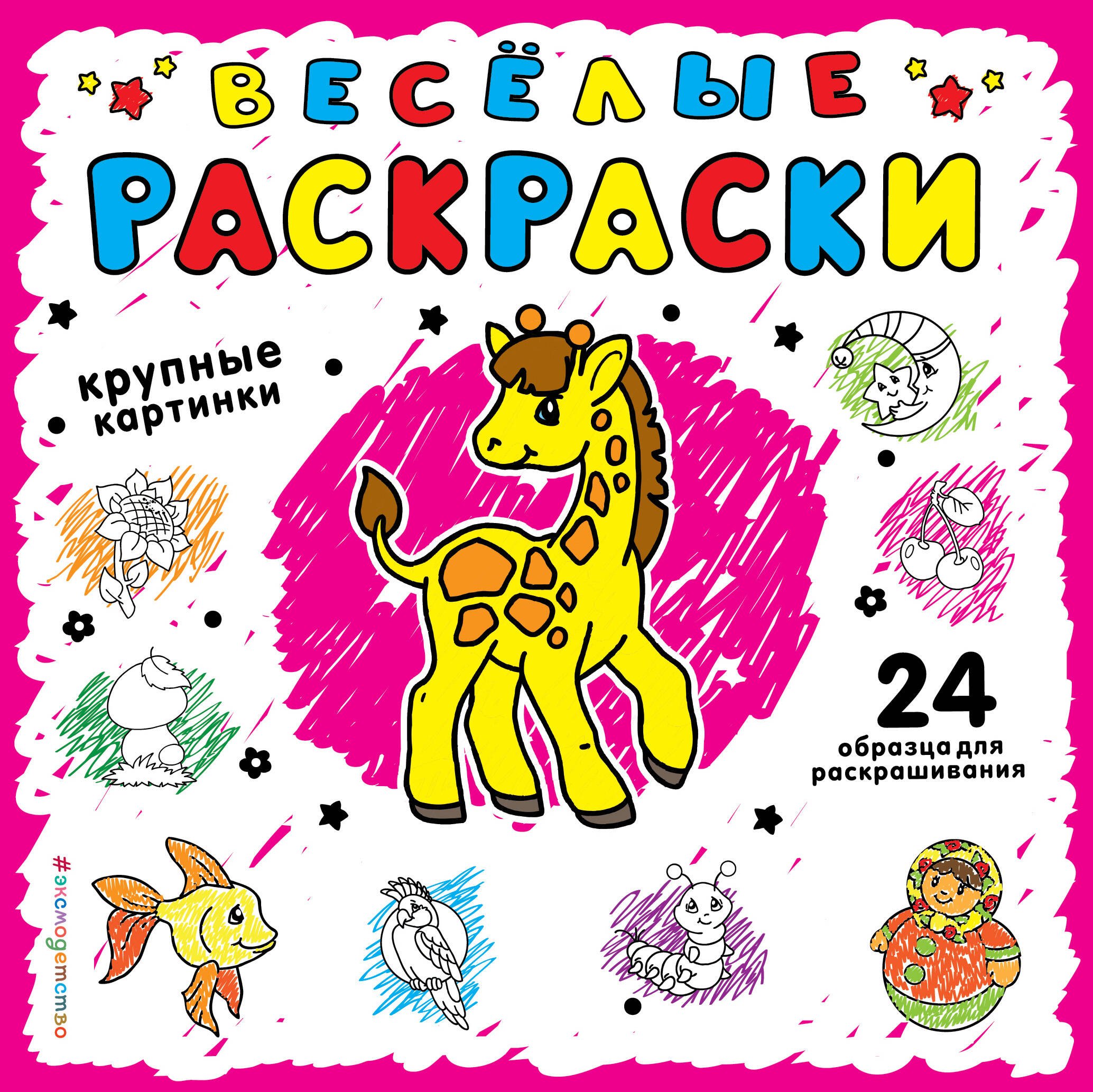 

Розовая