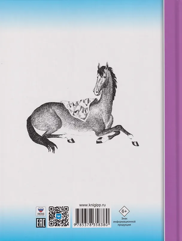Книга Школьная библиотека. Сказка о потерянном времени (Евгений Шварц) — 2