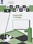 Шахматы в школе. 1 класс. Рабочая тетрадь — 2759704 — 1