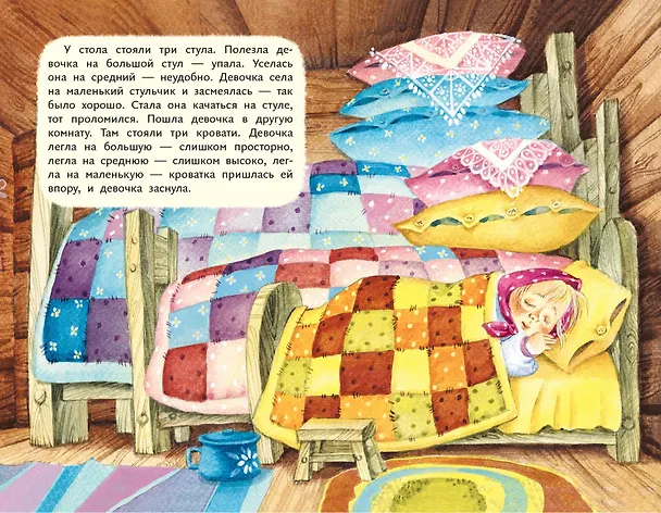 Книга Три медведя () — 7