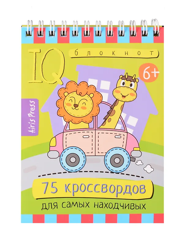 Книга IQ блокнот. Умный блокнот. 75 кроссвордов для самых находчивых (Елена Куликова) — 1