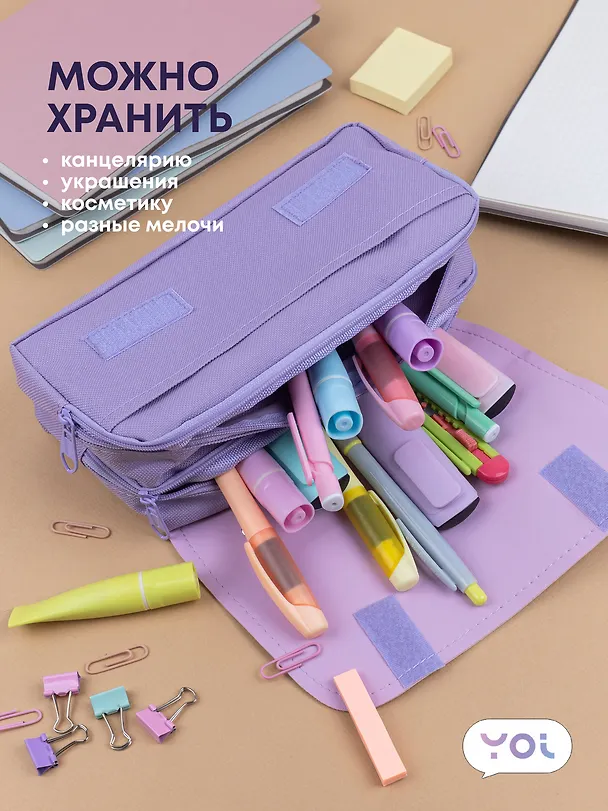 Пенал-сумка Yoi, Sweet, в ассортименте 3018903 — 2