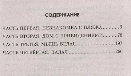 Книга Бумеранг () — 6