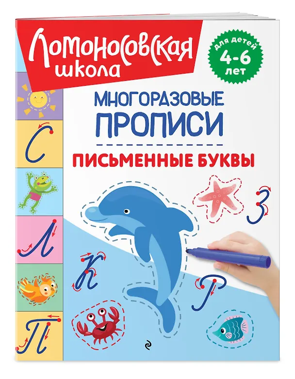 Книга Письменные буквы (Наталья Володина) — 3