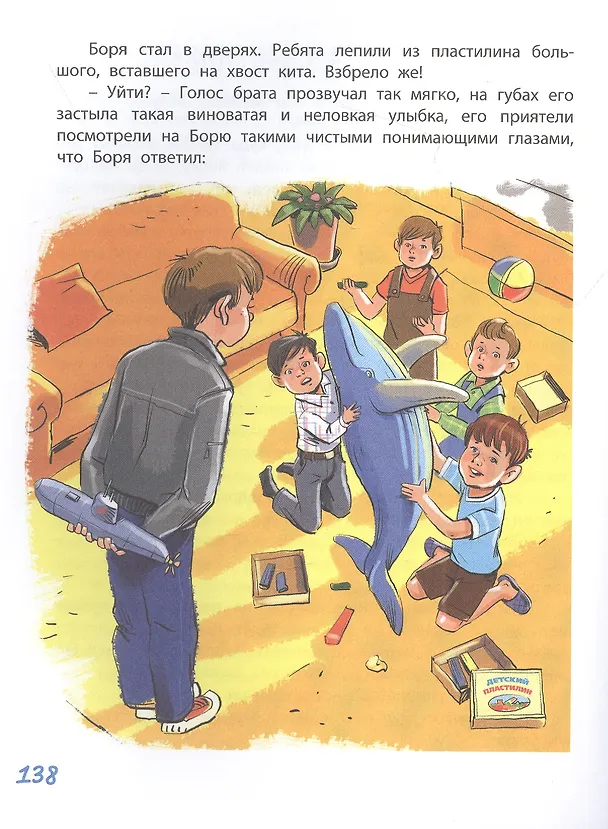 Книга Семь дней чудес (Анатолий Мошковский) — 4