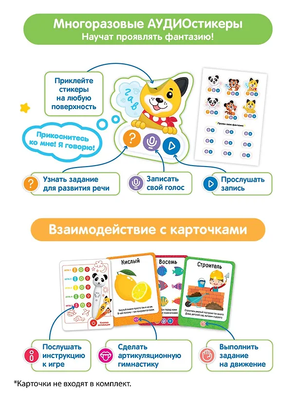 Книга Собачка Буля. Интерактивная игрушка-тренажёр для запуска и постановки речи () — 5