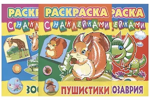 Комплект первоклассника (универсальный) № 27 (комплект из 3-х книг)