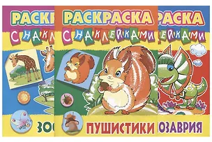 Книга Комплект первоклассника (универсальный) № 27 (комплект из 3-х книг) ()