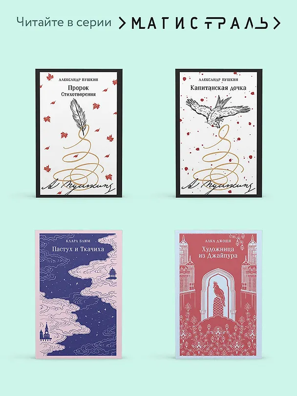 Книга Победивший дракона (Райнер Рильке) — 11
