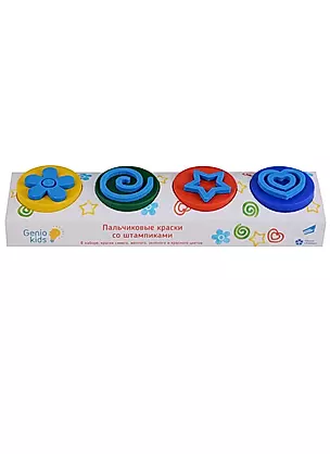 Набор для детского творчества, GENIO KIDS-ART: Пальчиковые краски со штампиками TA1400 — 2651097 — 1
