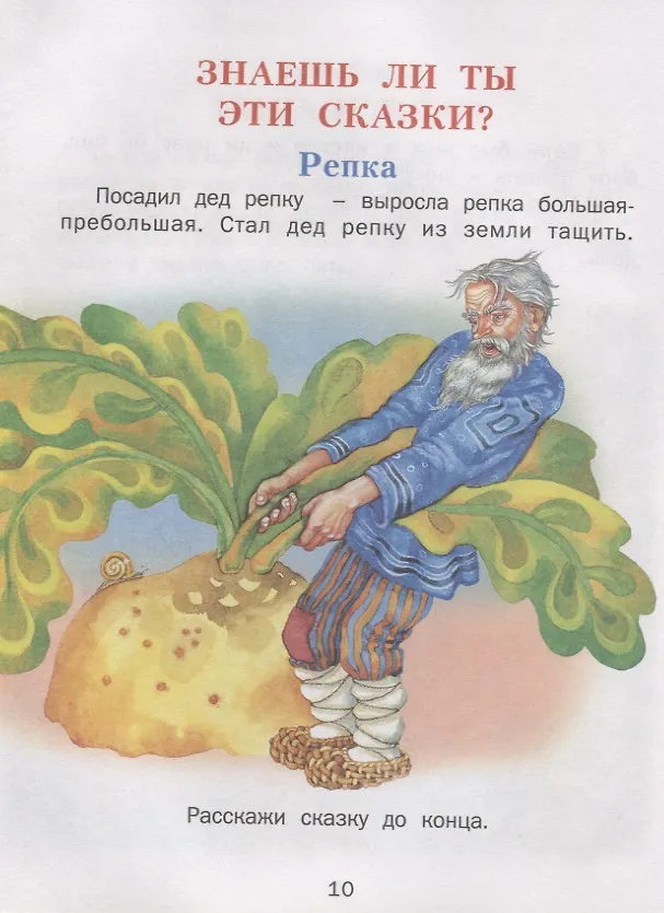 Книга Читаем с мамой () — 2
