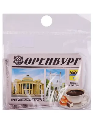ГС Магнит в виде газеты Оренбург (1499794) 2595700