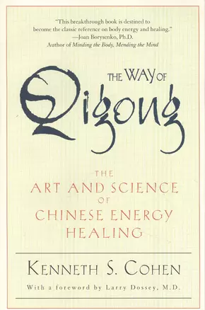 The Way Of Qigong — 2933512 — 1