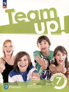 Team Up! Английский язык. 7 класс. Учебное пособие. В 2 частях. Часть 2