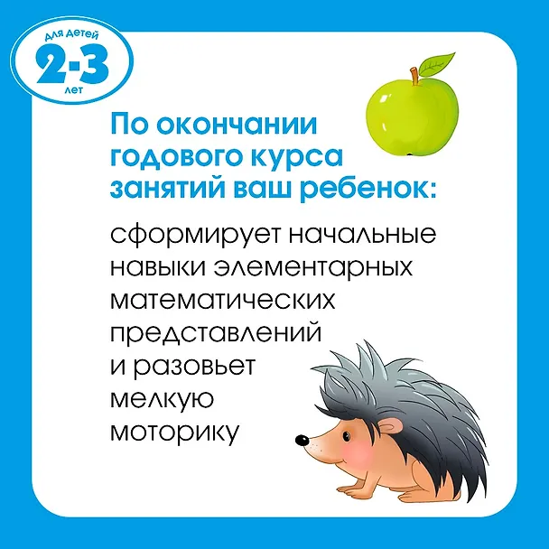 Книга Логические задачки. Развиваем интеллект (2-3 года) (Ольга Земцова) — 4