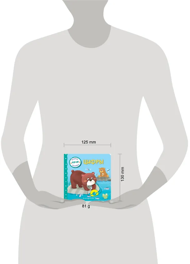 Книга Цифры () — 15
