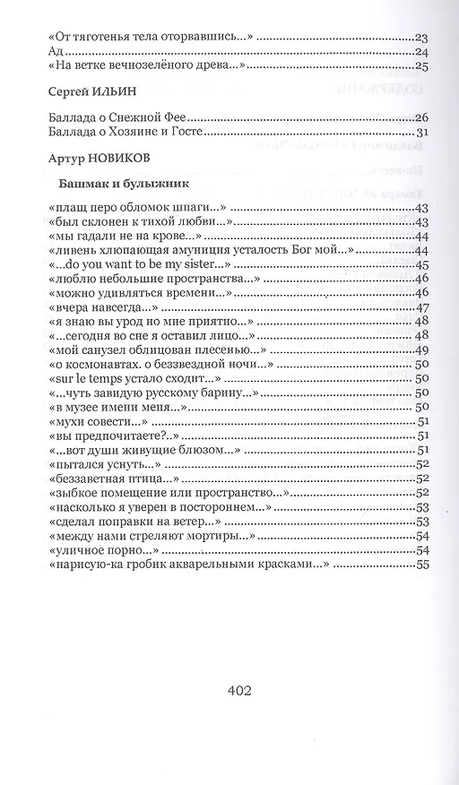 Книга Цветок эмигранта. Роза ветров. Антология () — 3