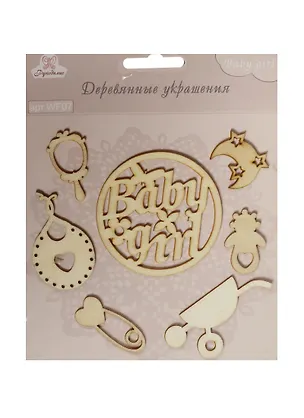 Деревянные украшения Baby Girl (WF07) (7шт.) (Рукоделие) (3+) (упаковка) 2504713