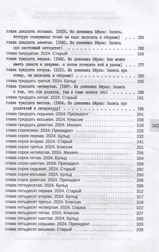 Книга Все их деньги (Анна Теплицкая) — 4